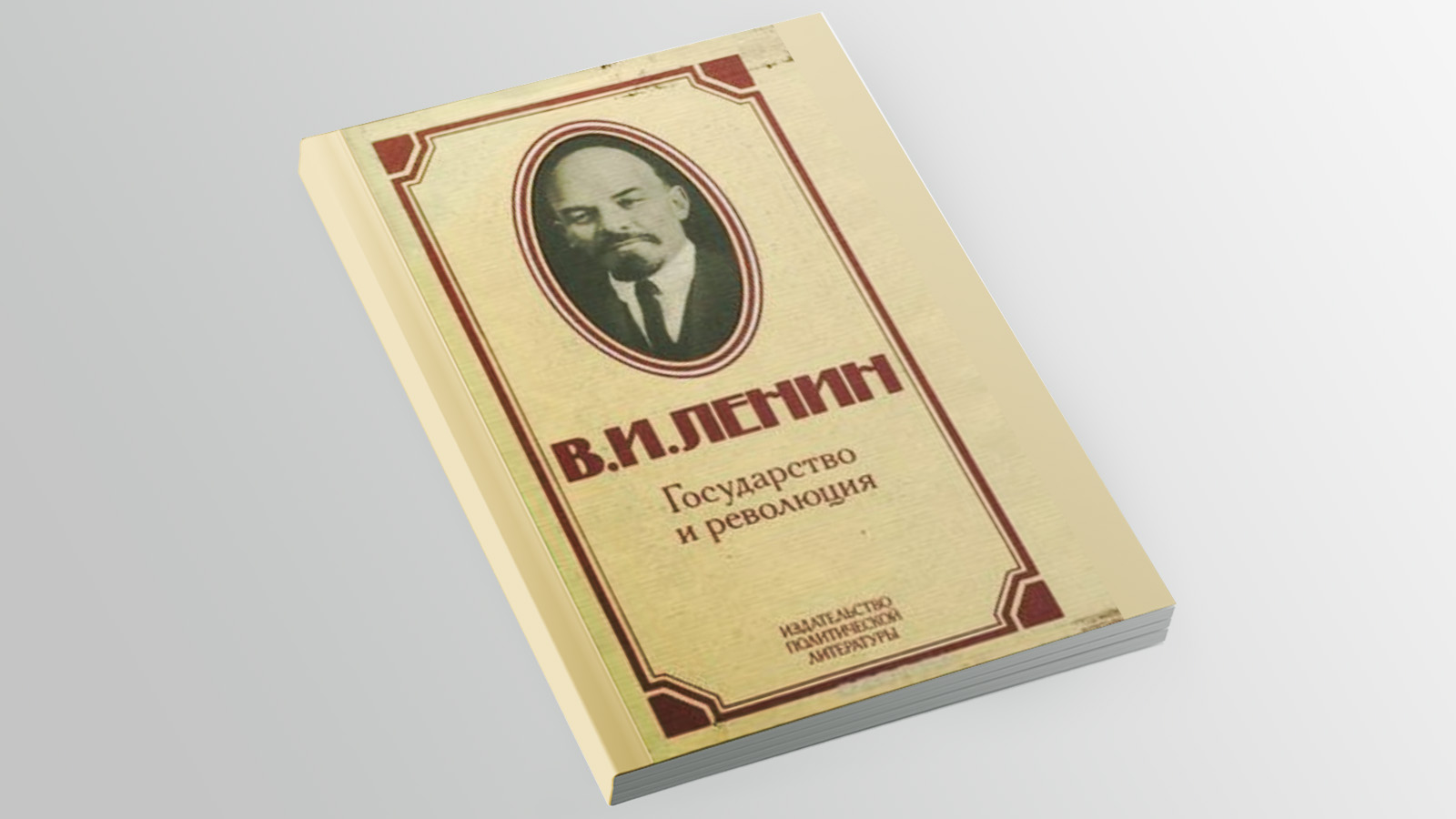 Πολιτική δίωξη σε μέλη Μαρξιστικού Ομίλου στη Ρωσία: Στη φυλακή για το «Κράτος και Επανάσταση» του Λένιν!