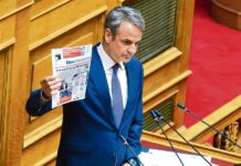 Το «σύνδρομο οικογενειακής καταδίωξης» από τον Βαξεβάνη κατώτερο στάδιο του Νεομητσοτακισμού