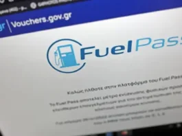 Fuel Pass 2026: Πώς θα πάρετε τα χρήματα πριν το Πάσχα – Η προθεσμία των 48 ωρών