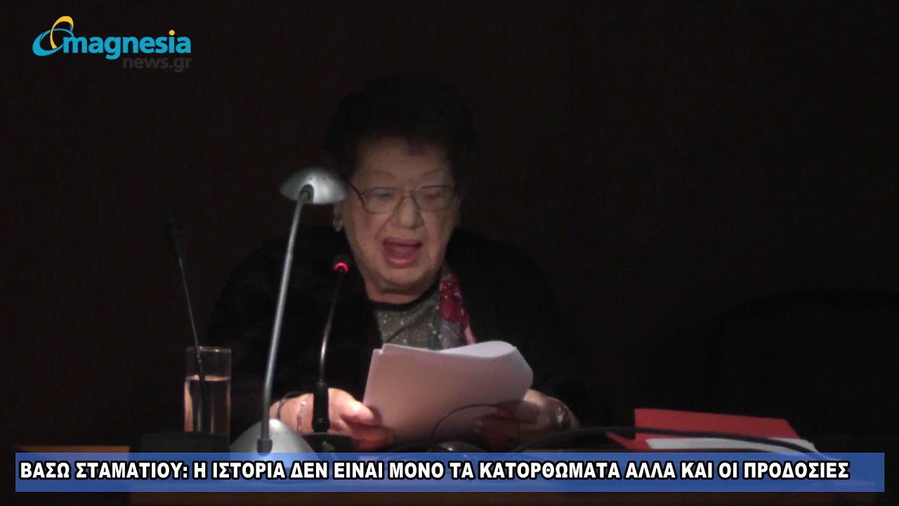 ΕΠΙΖΗΣΑΣΑ ΑΟΥΣΒΙΤΣ ΒΑΣΩ ΣΤΑΜΑΤΙΟΥ